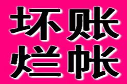 宁化要债公司